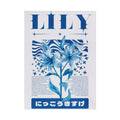 Lily Archive Poster